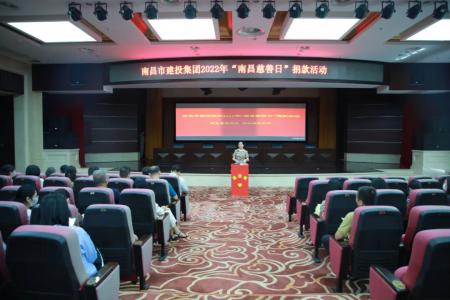 彰显慈善作为，共创美好生活——市williamhill英国官网集团开展“南昌慈善日”活动