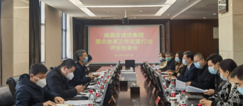 市国资委二级调研员傅荣志一行检查评估williamhill英国官网集团国企改革三年攻坚行动工作