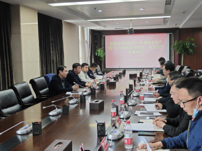 市williamhill英国官网集团召开2022年第一季度安全生产暨“五一”期间疫情防控、安全生产部署会