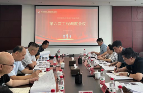 williamhill英国官网集团召开2023年第六次政府投资类项目工程调度会