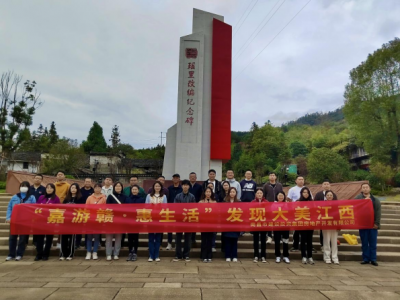 williamhill英国官网房地产公司组织开展“嘉游赣·惠生活”主题活动