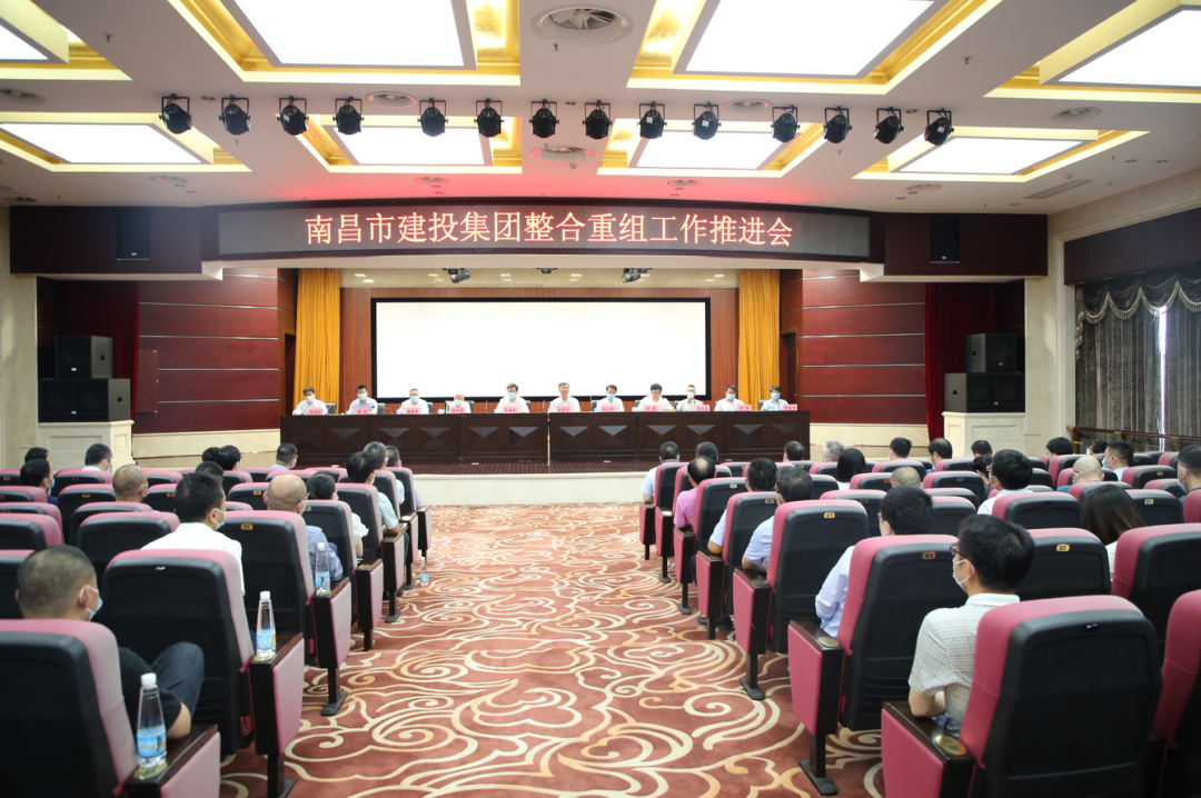 williamhill英国官网整合重组工作推进会召开